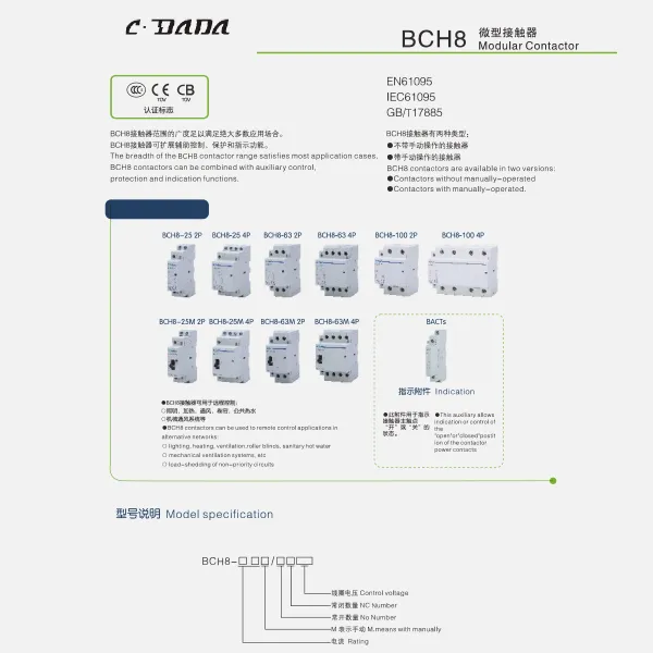 BCH8 apọjuwọn olubasọrọ katalogi